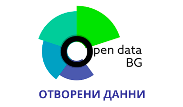 отворени данни
